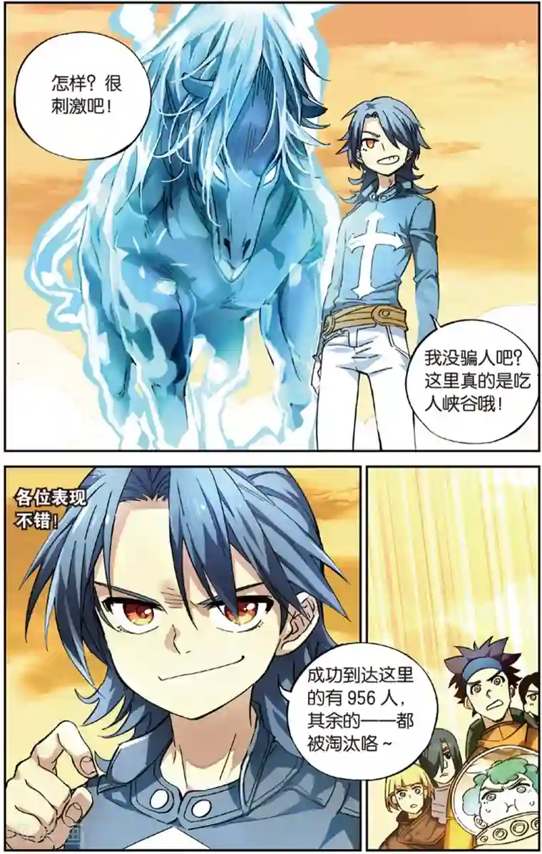 怪物大师第11话 混沌之树和怪物果实(上)