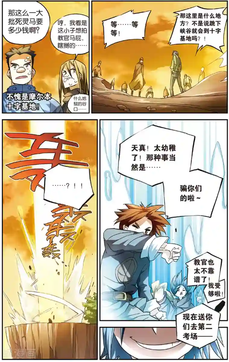 怪物大师第11话 混沌之树和怪物果实(上)