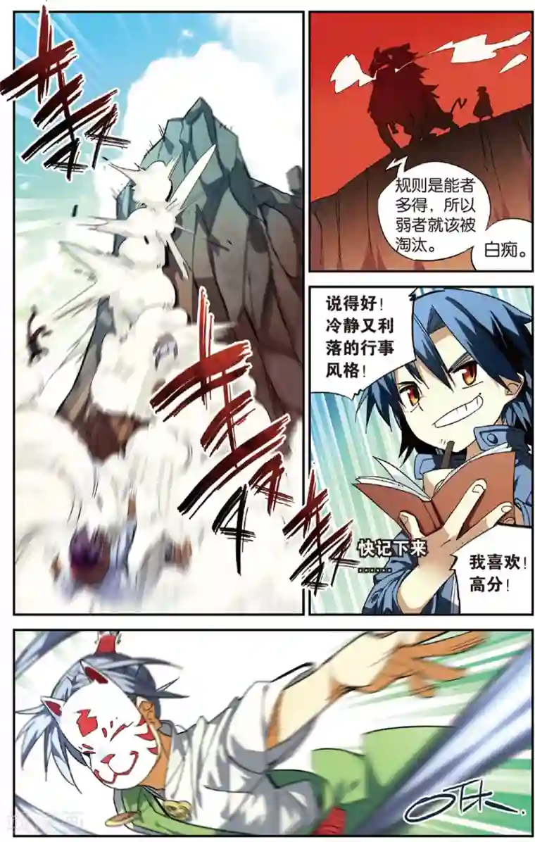 怪物大师第12话 混沌之树和怪物果实(下)