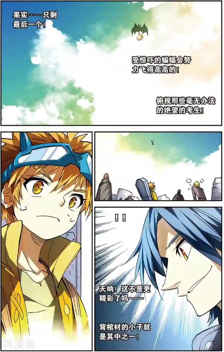 怪物大师第12话 混沌之树和怪物果实(下)