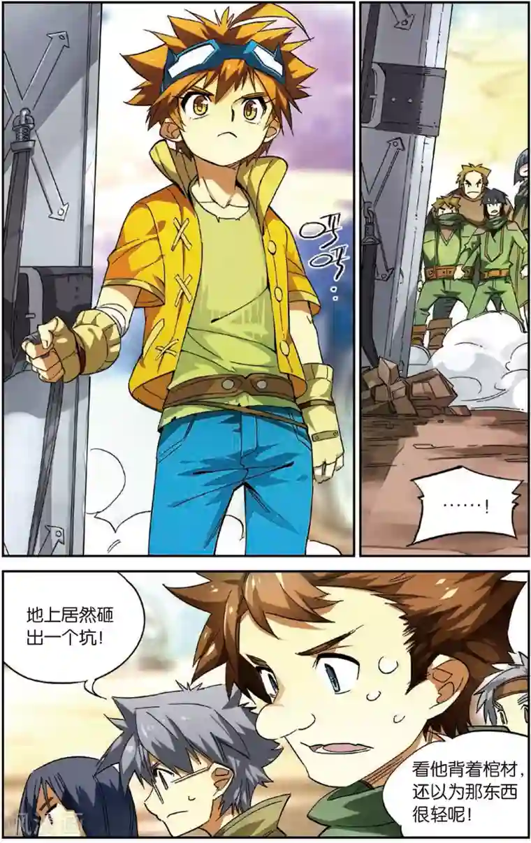 怪物大师第13话 布布路的惊人绝技(上)