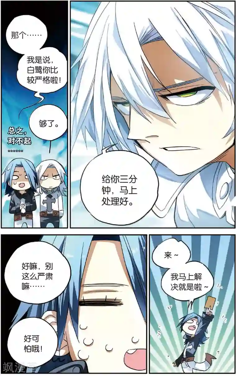 怪物大师第13话 布布路的惊人绝技(上)