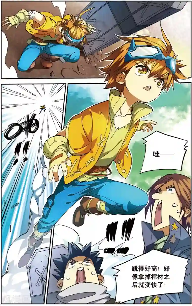 怪物大师第13话 布布路的惊人绝技(上)