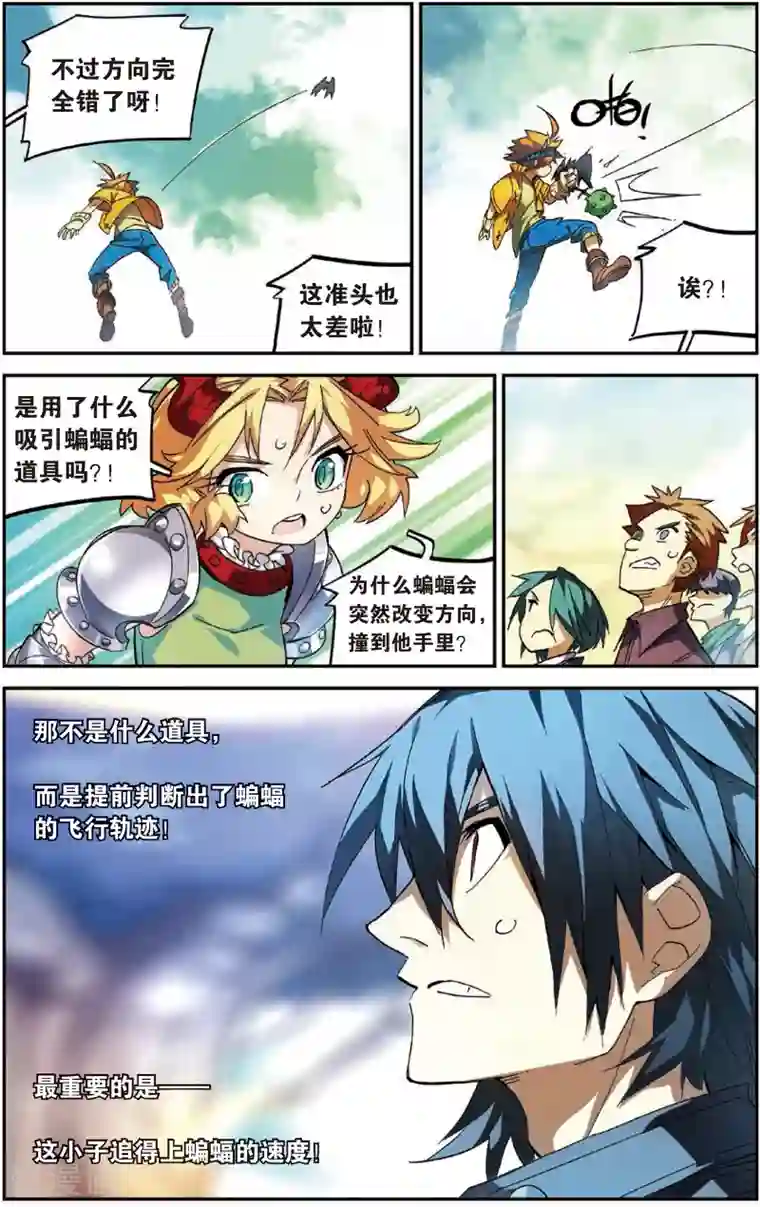 怪物大师第13话 布布路的惊人绝技(上)