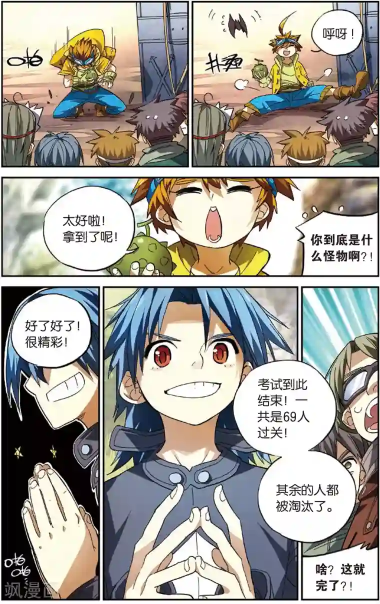 怪物大师第13话 布布路的惊人绝技(上)