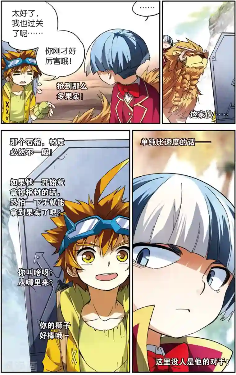 怪物大师第13话 布布路的惊人绝技(上)