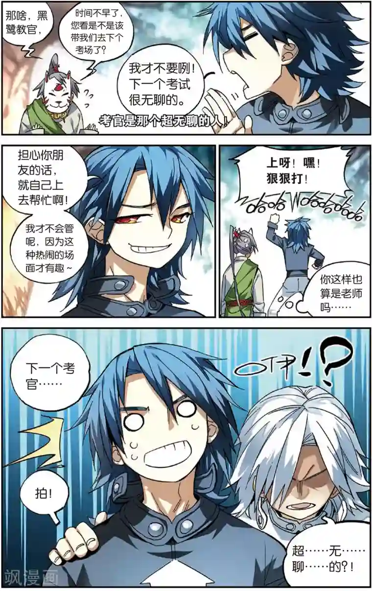 怪物大师第13话 布布路的惊人绝技(上)