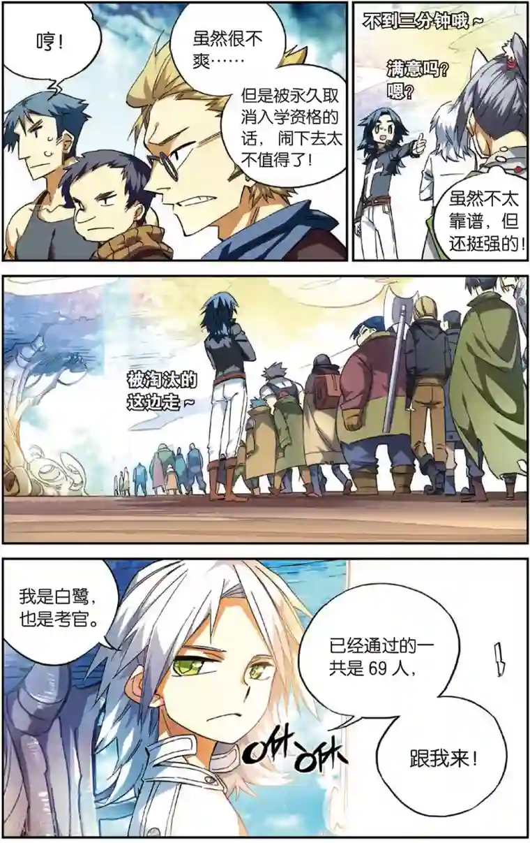 怪物大师第14话 布布路的惊人绝技(下)