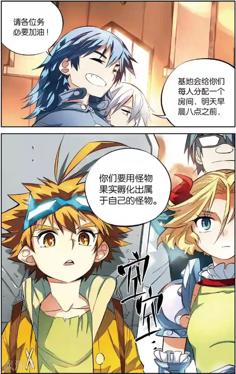 怪物大师第14话 布布路的惊人绝技(下)