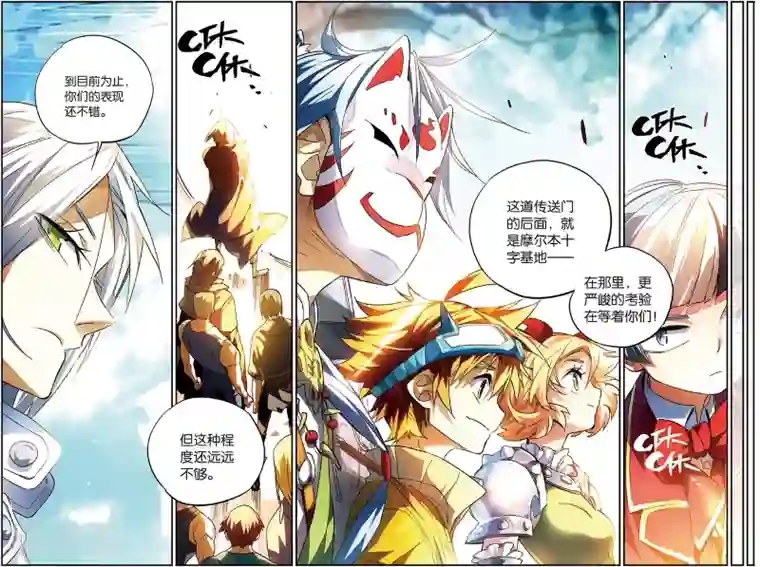 怪物大师第14话 布布路的惊人绝技(下)