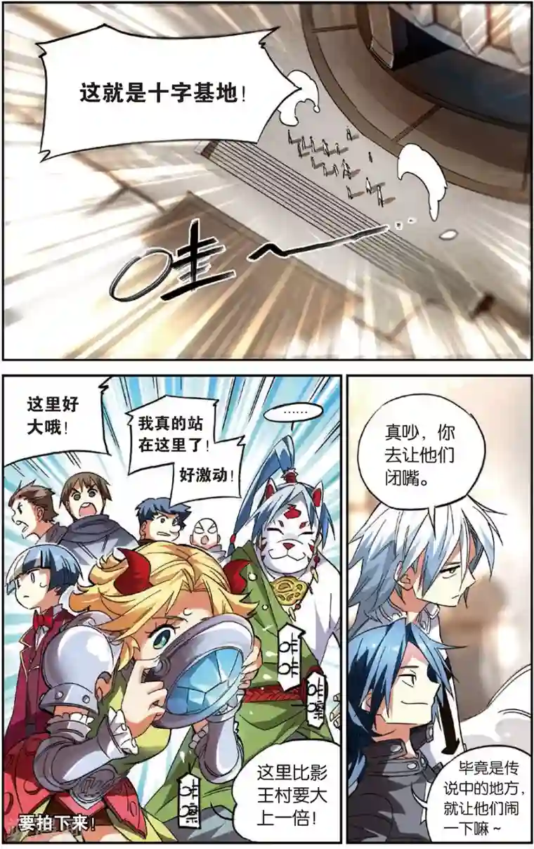 怪物大师第14话 布布路的惊人绝技(下)