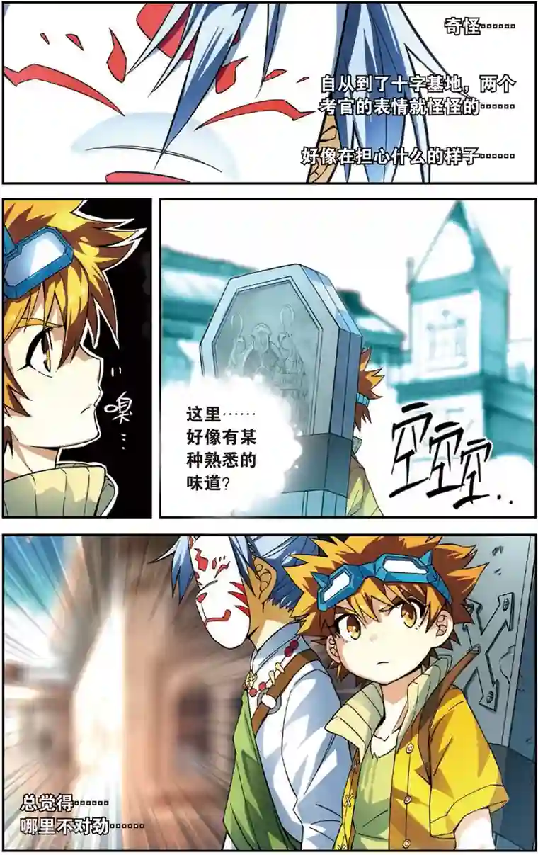 怪物大师第14话 布布路的惊人绝技(下)