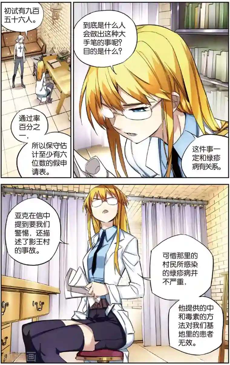 美女人体AsiaNude4uyou第15话 乱七八糟的孵化方法(上)