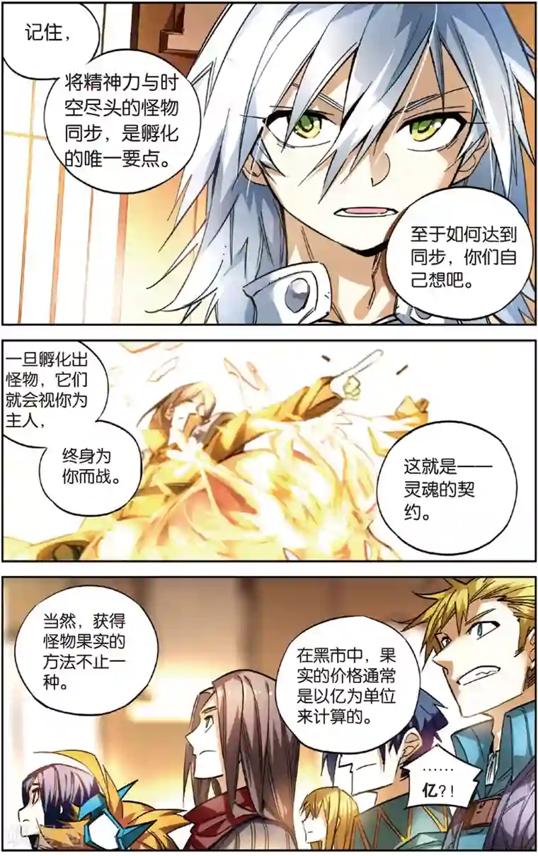 美女人体AsiaNude4uyou第15话 乱七八糟的孵化方法(上)