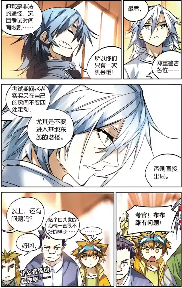 美女人体AsiaNude4uyou第15话 乱七八糟的孵化方法(上)