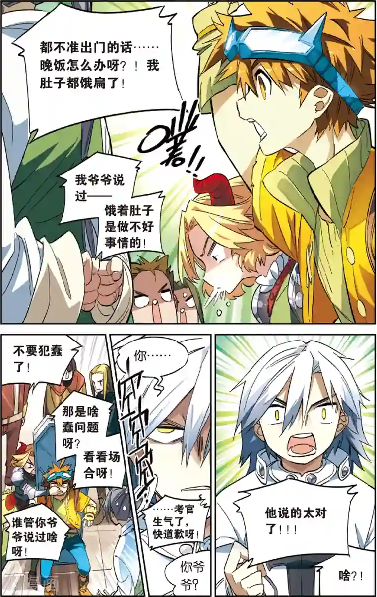 美女人体AsiaNude4uyou第15话 乱七八糟的孵化方法(上)