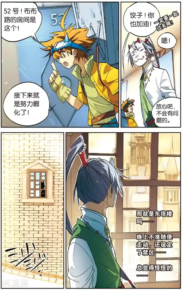 美女人体AsiaNude4uyou第15话 乱七八糟的孵化方法(上)