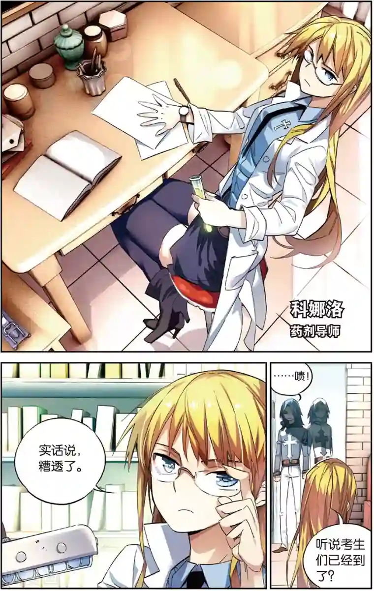 美女人体AsiaNude4uyou第15话 乱七八糟的孵化方法(上)