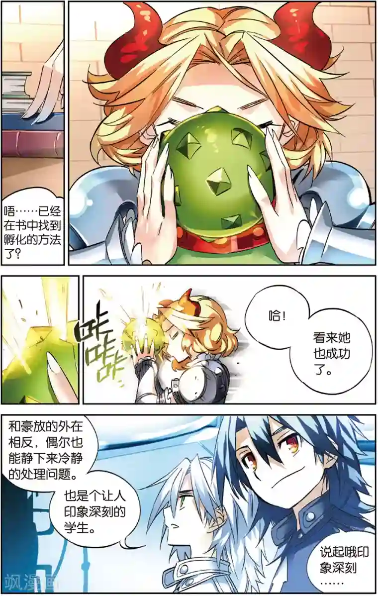 怪物大师第16话 乱七八糟的孵化方法(下)