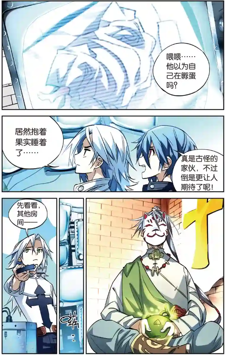 怪物大师第16话 乱七八糟的孵化方法(下)