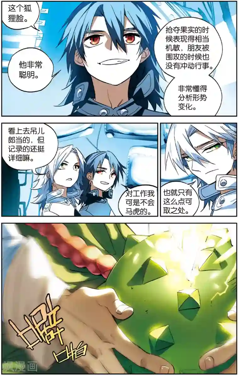 怪物大师第16话 乱七八糟的孵化方法(下)