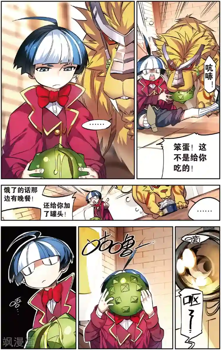 怪物大师第17话 诞生了？布布路的怪物(上)