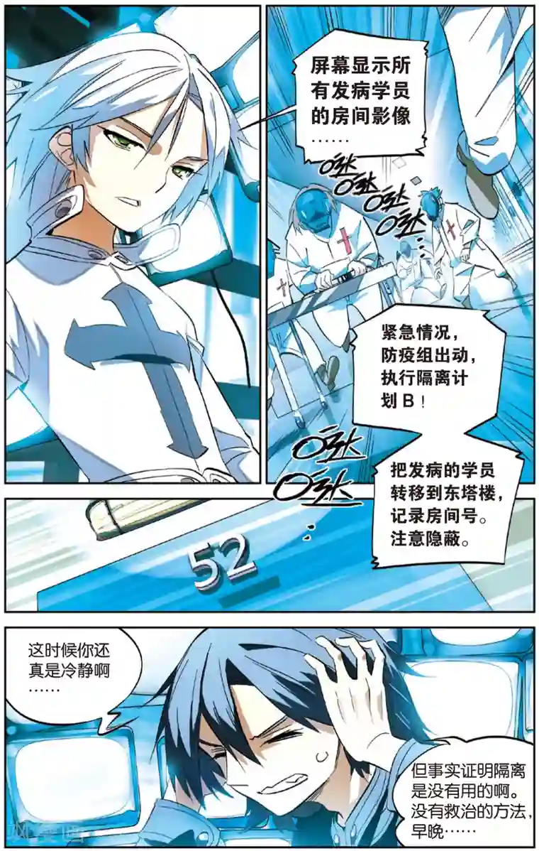 怪物大师第17话 诞生了？布布路的怪物(上)