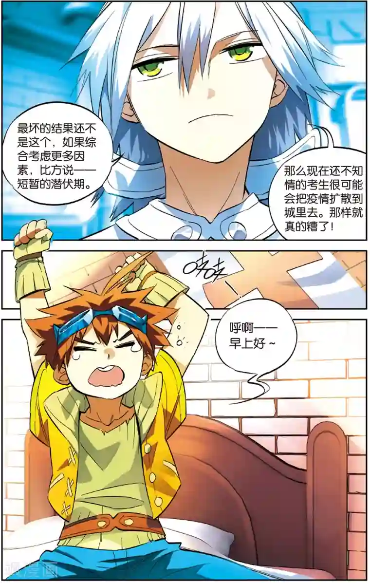 怪物大师第17话 诞生了？布布路的怪物(上)