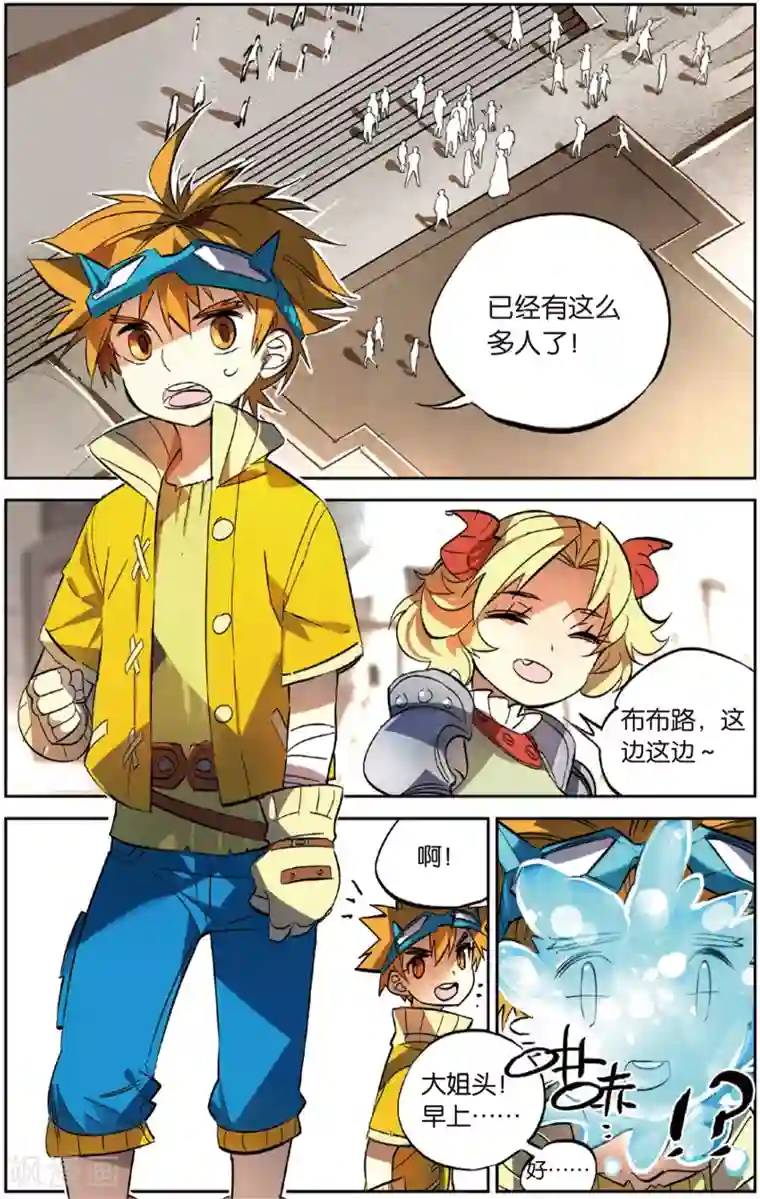 怪物大师第18话 诞生了？布布路的怪物(下)