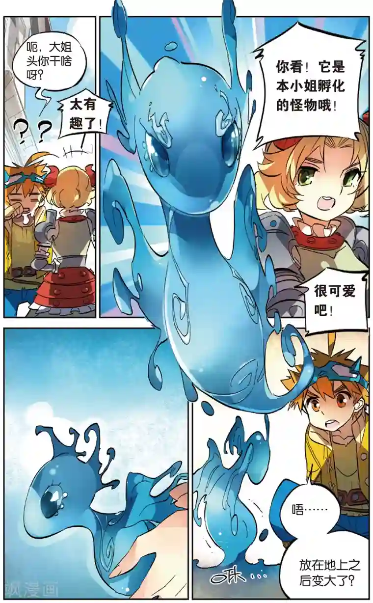 怪物大师第18话 诞生了？布布路的怪物(下)