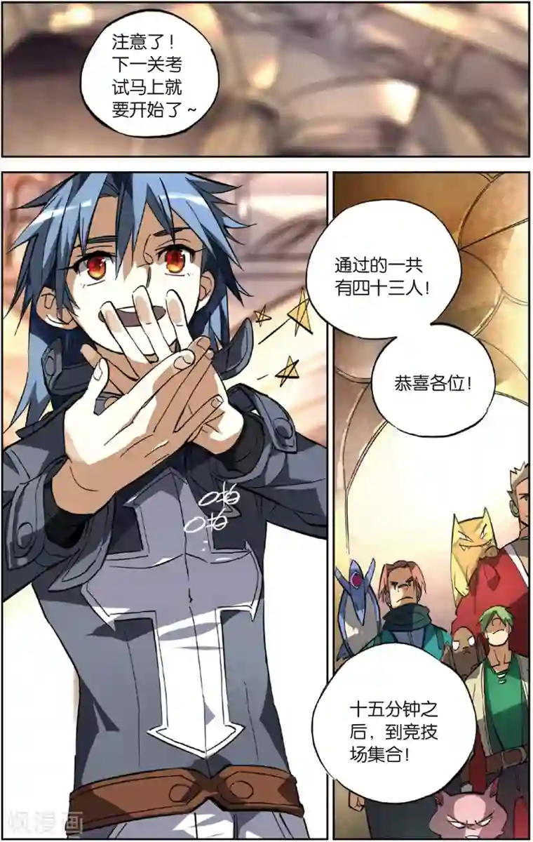 怪物大师第19话 双子兄弟的(上)