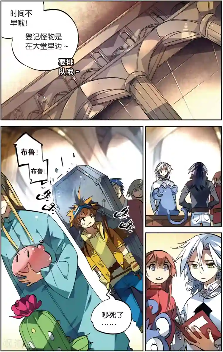 怪物大师第19话 双子兄弟的(上)