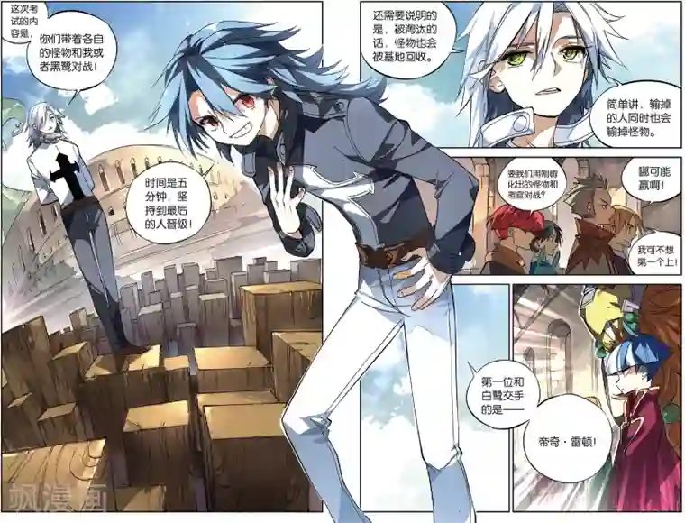怪物大师第20话 双子兄弟的(下)