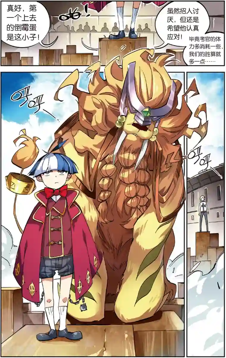 怪物大师第20话 双子兄弟的(下)