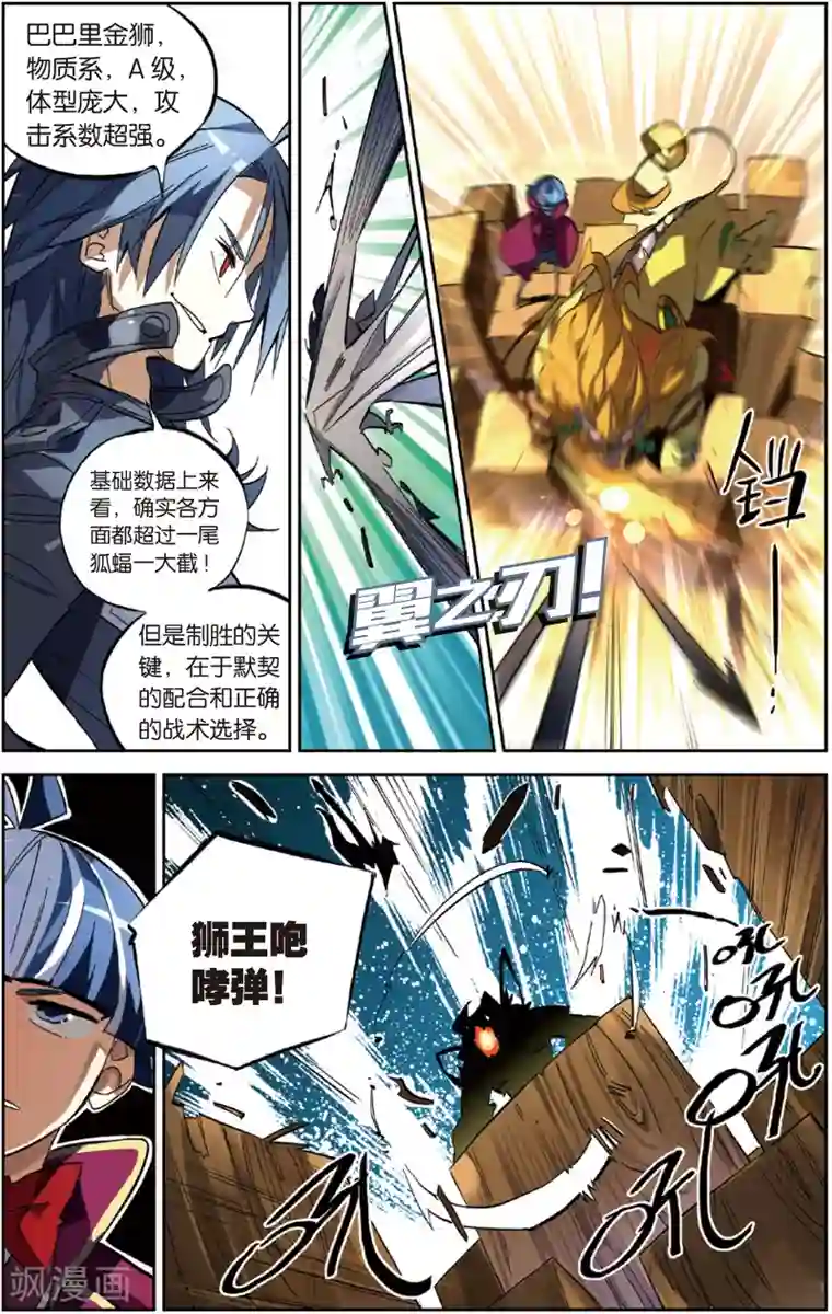 怪物大师第20话 双子兄弟的(下)