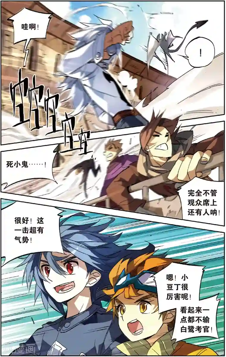 怪物大师第20话 双子兄弟的(下)