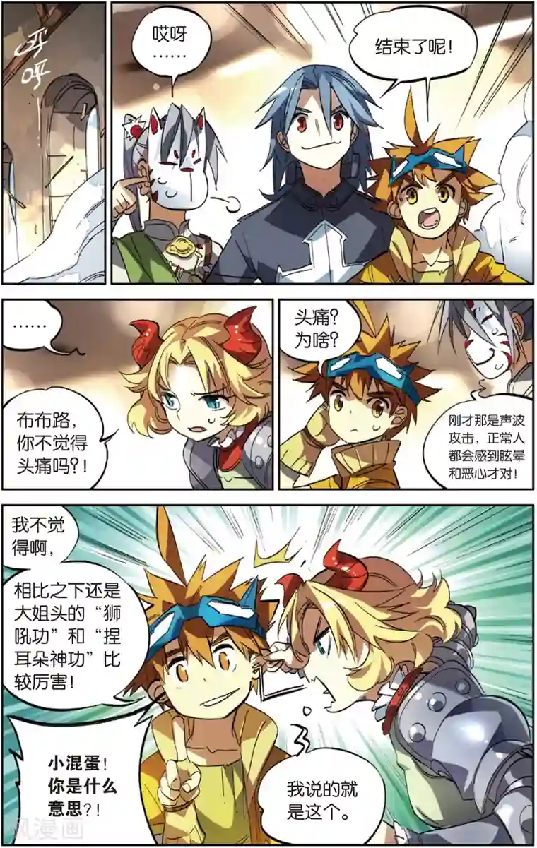 怪物大师第20话 双子兄弟的(下)