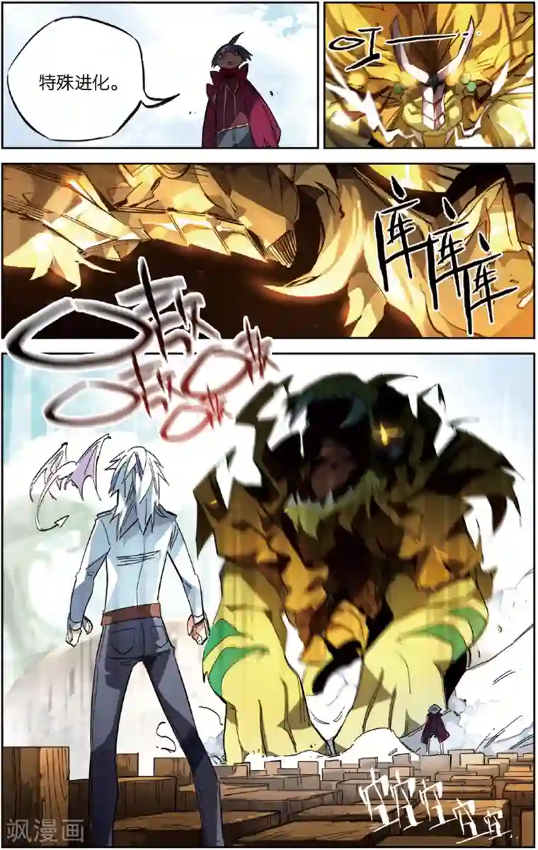 怪物大师第20话 双子兄弟的(下)