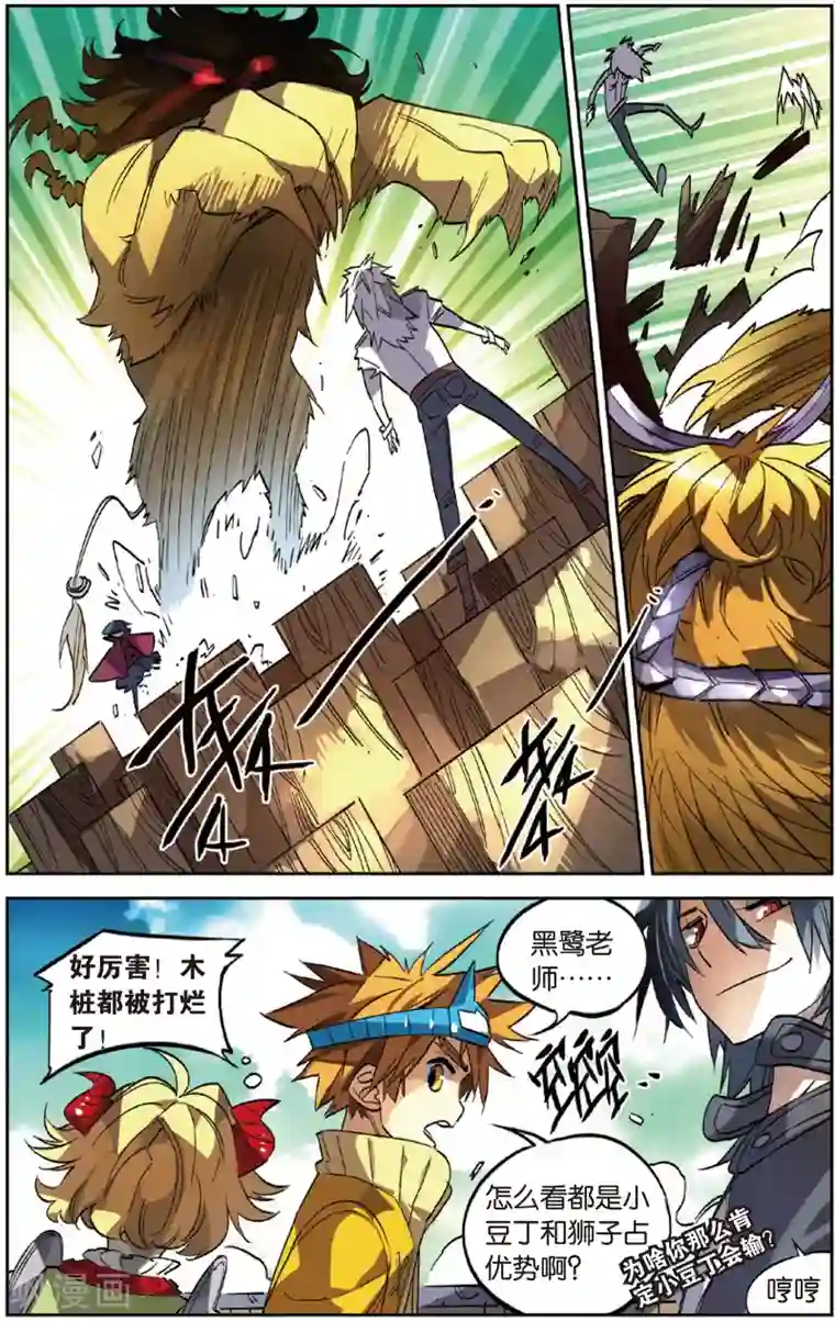 小兵张嘎仙花第一次第21话 对战的法则(上)