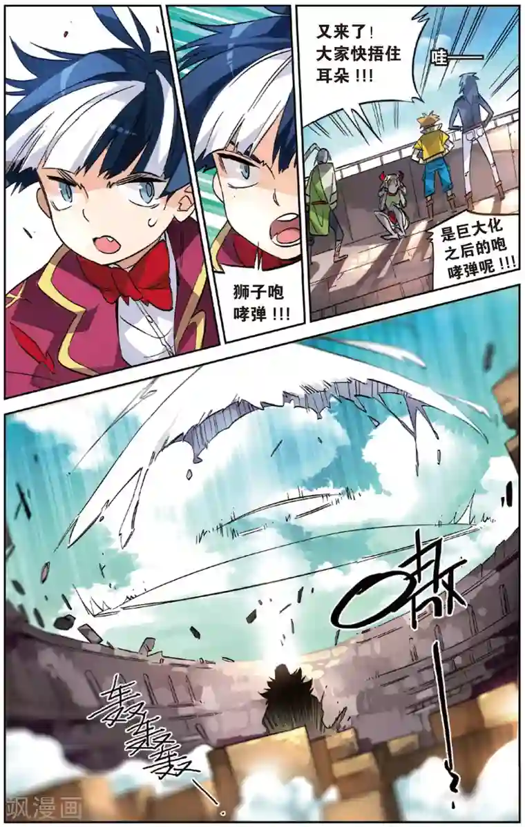 小兵张嘎仙花第一次第21话 对战的法则(上)