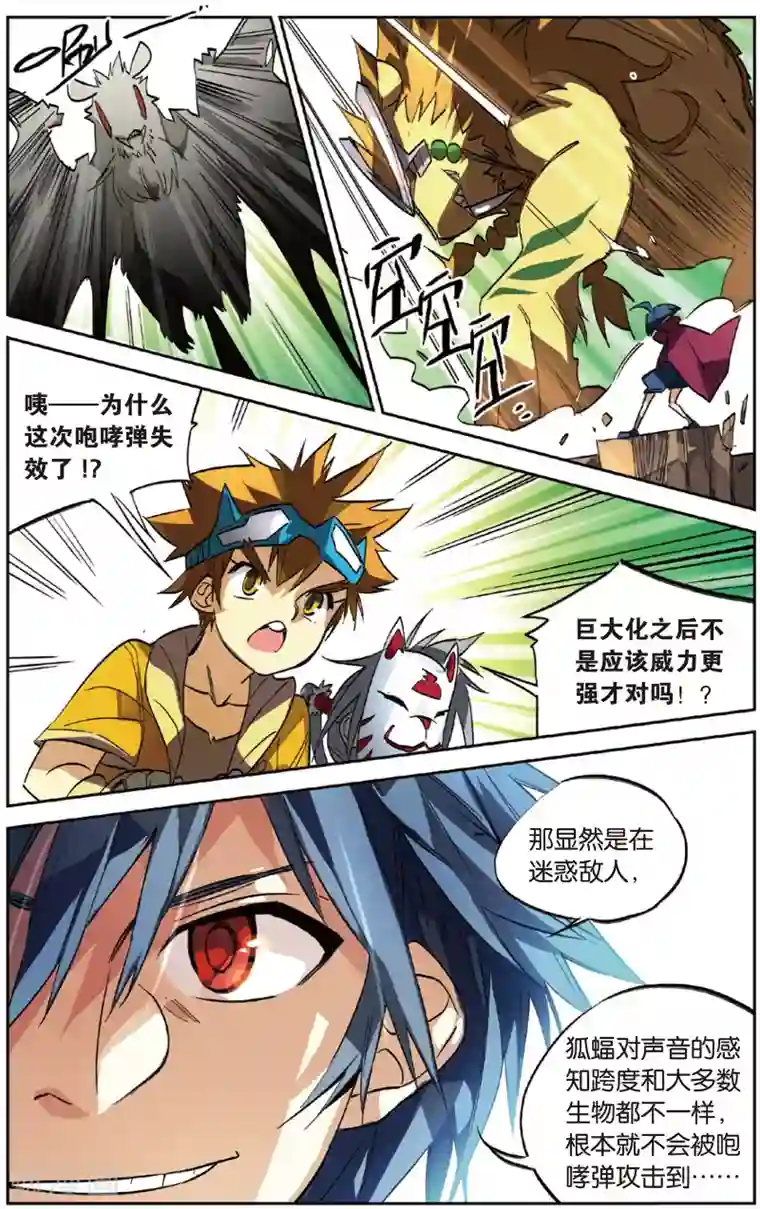 小兵张嘎仙花第一次第21话 对战的法则(上)