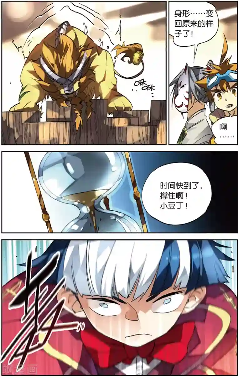 小兵张嘎仙花第一次第21话 对战的法则(上)