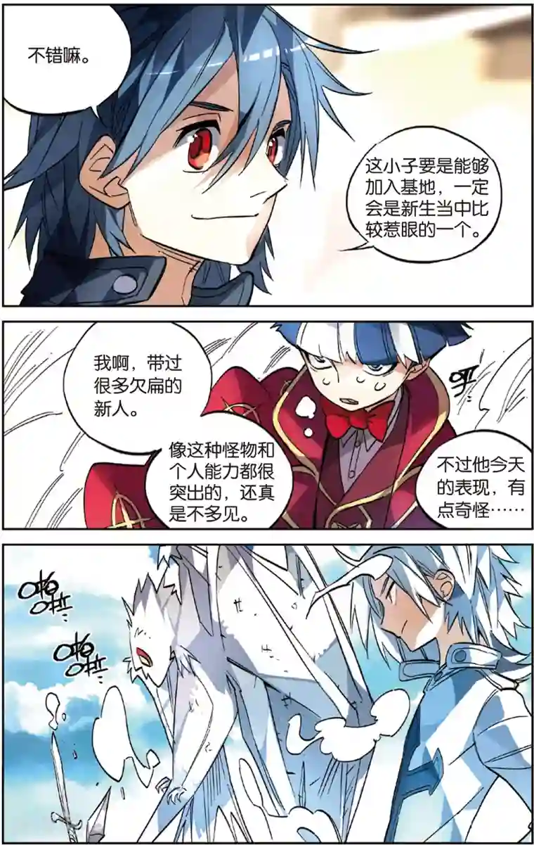 怪物大师第22话 对战的法则(下)