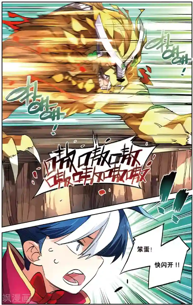 怪物大师第22话 对战的法则(下)