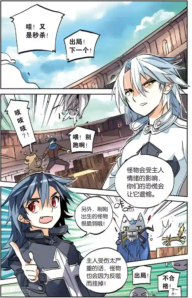 怪物大师第23话 十连败的大叔(上)