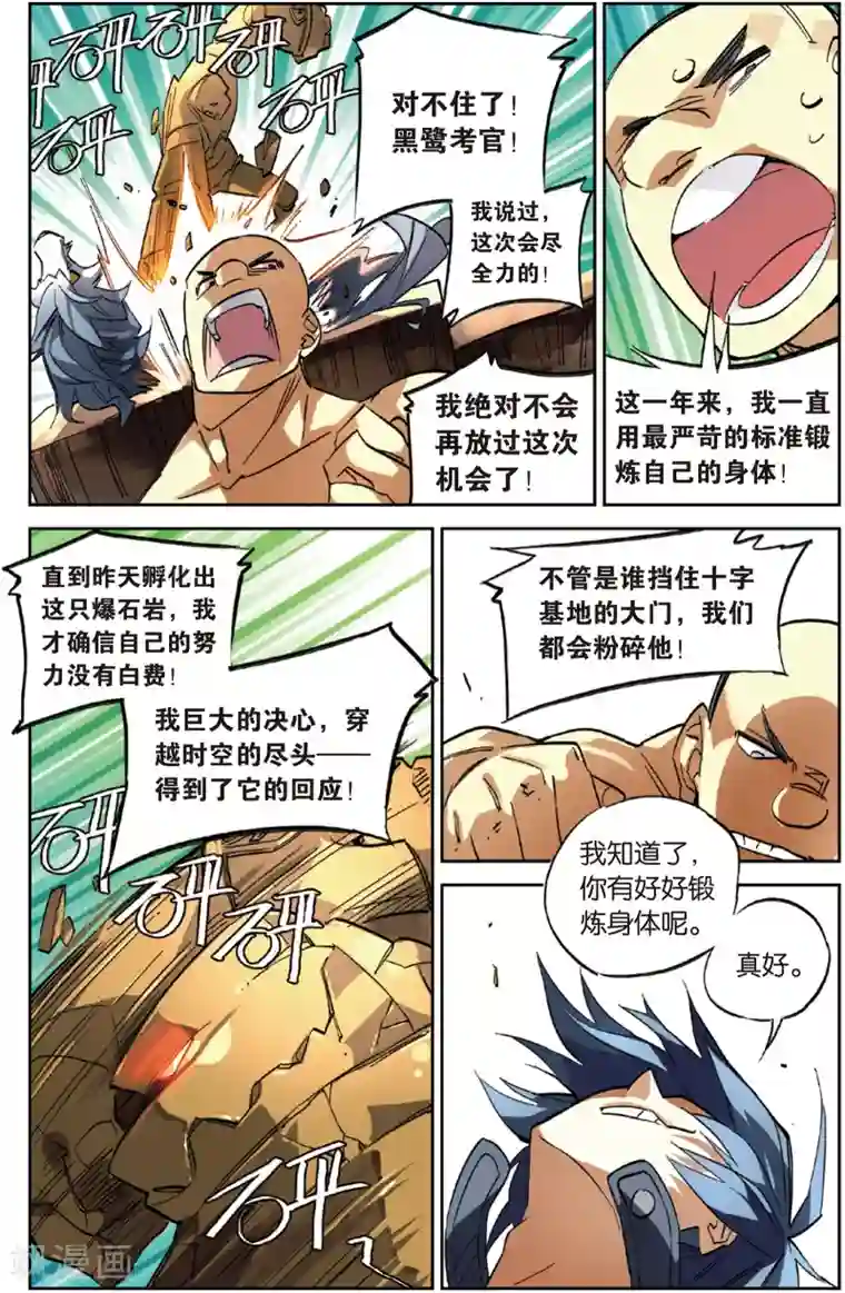 怪物大师第23话 十连败的大叔(上)