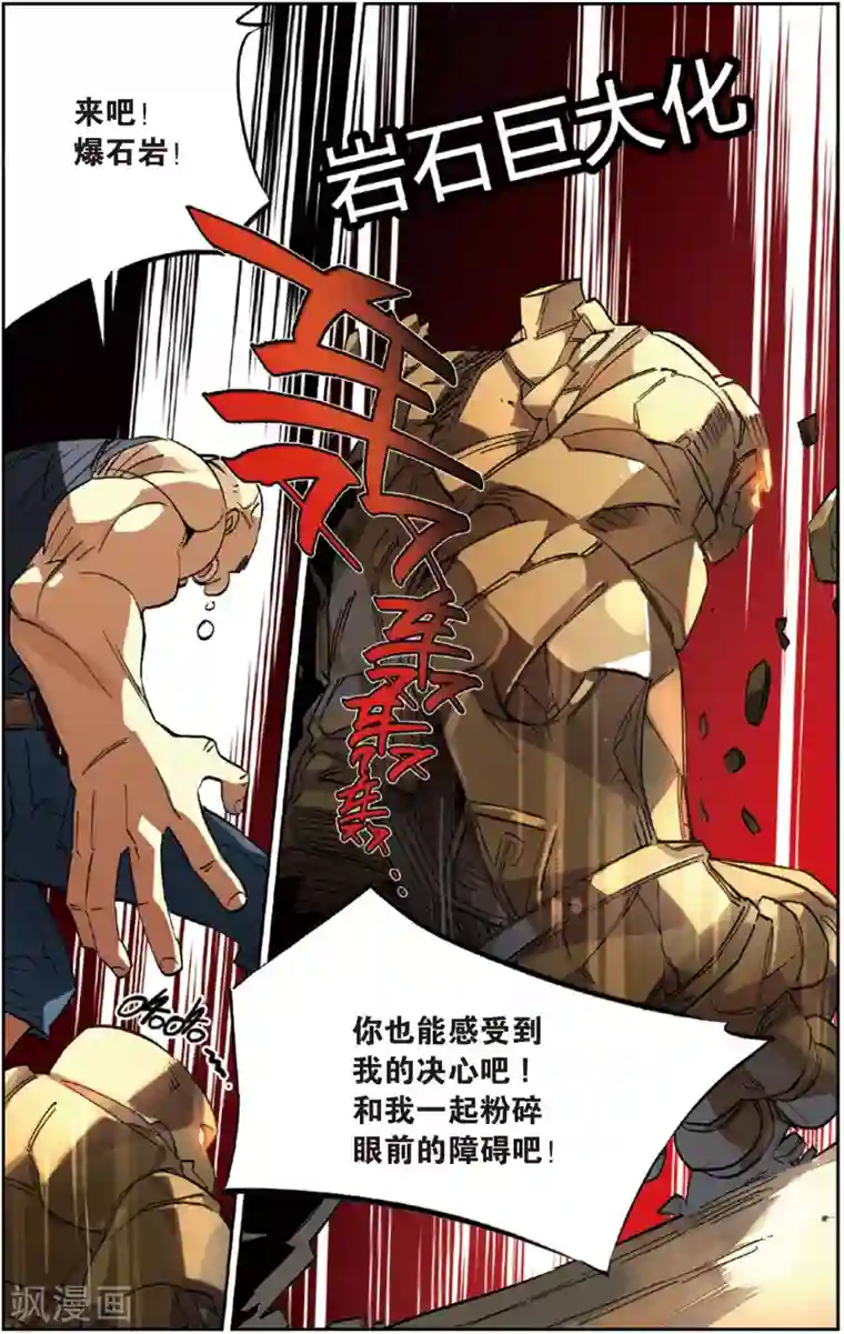 怪物大师第23话 十连败的大叔(上)