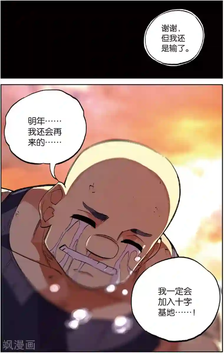 足以忘掉以晨的欢愉/下拉无遮挡