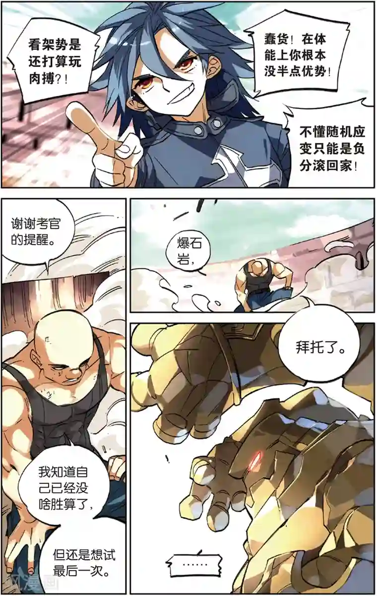 足以忘掉以晨的欢愉/下拉无遮挡