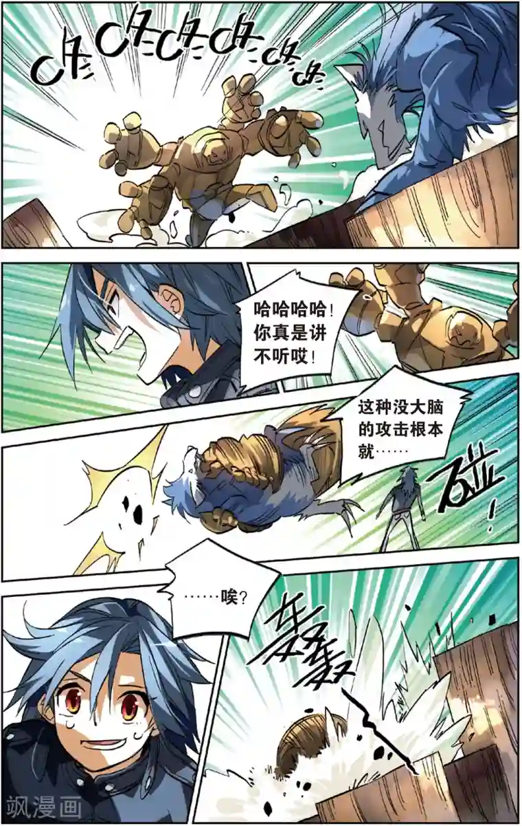 足以忘掉以晨的欢愉/下拉无遮挡